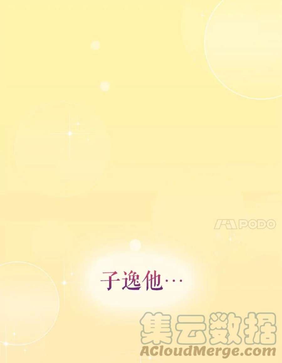 结婚开始的游戏62.邀请书宇成功