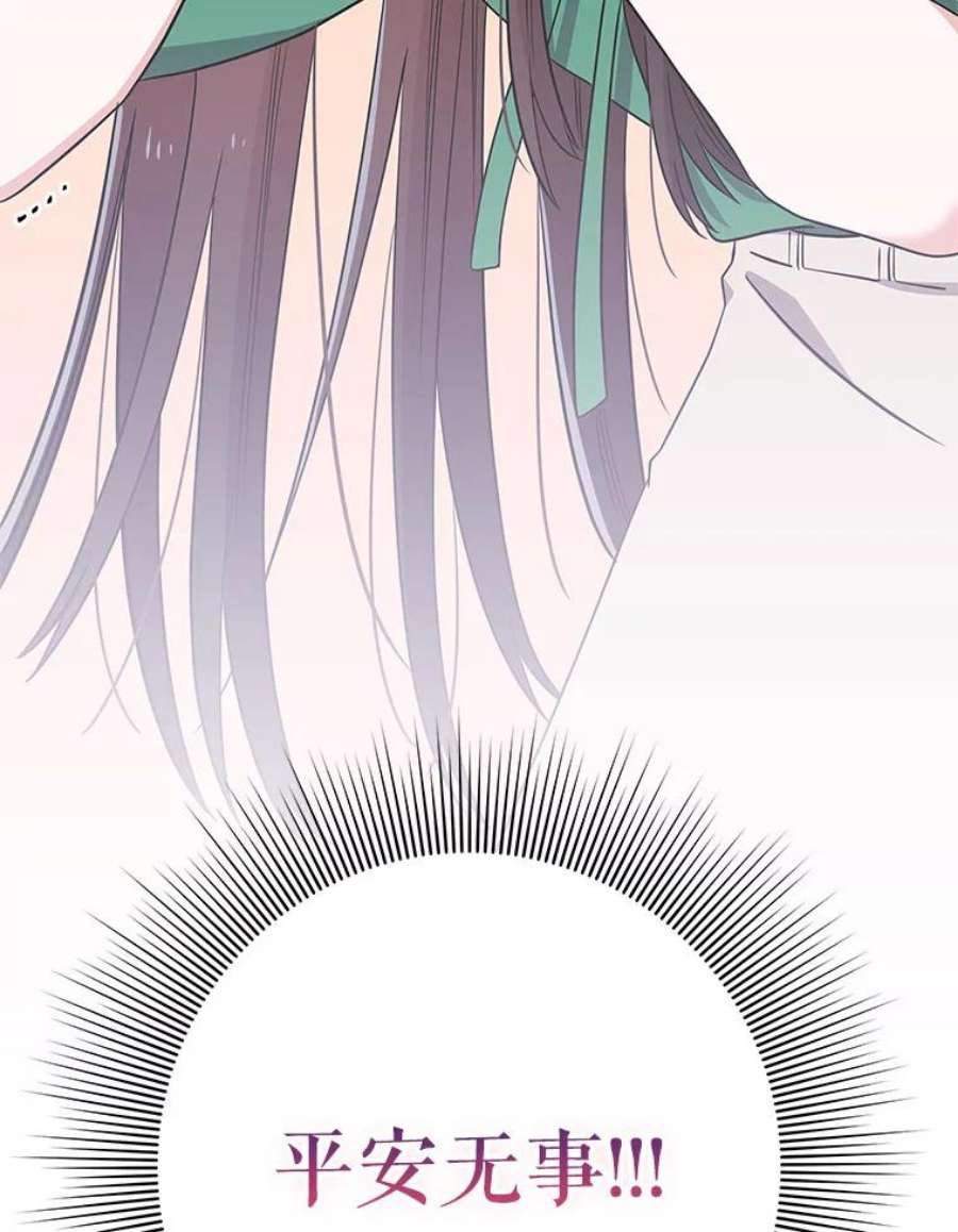 结婚开始的游戏62.邀请书宇成功