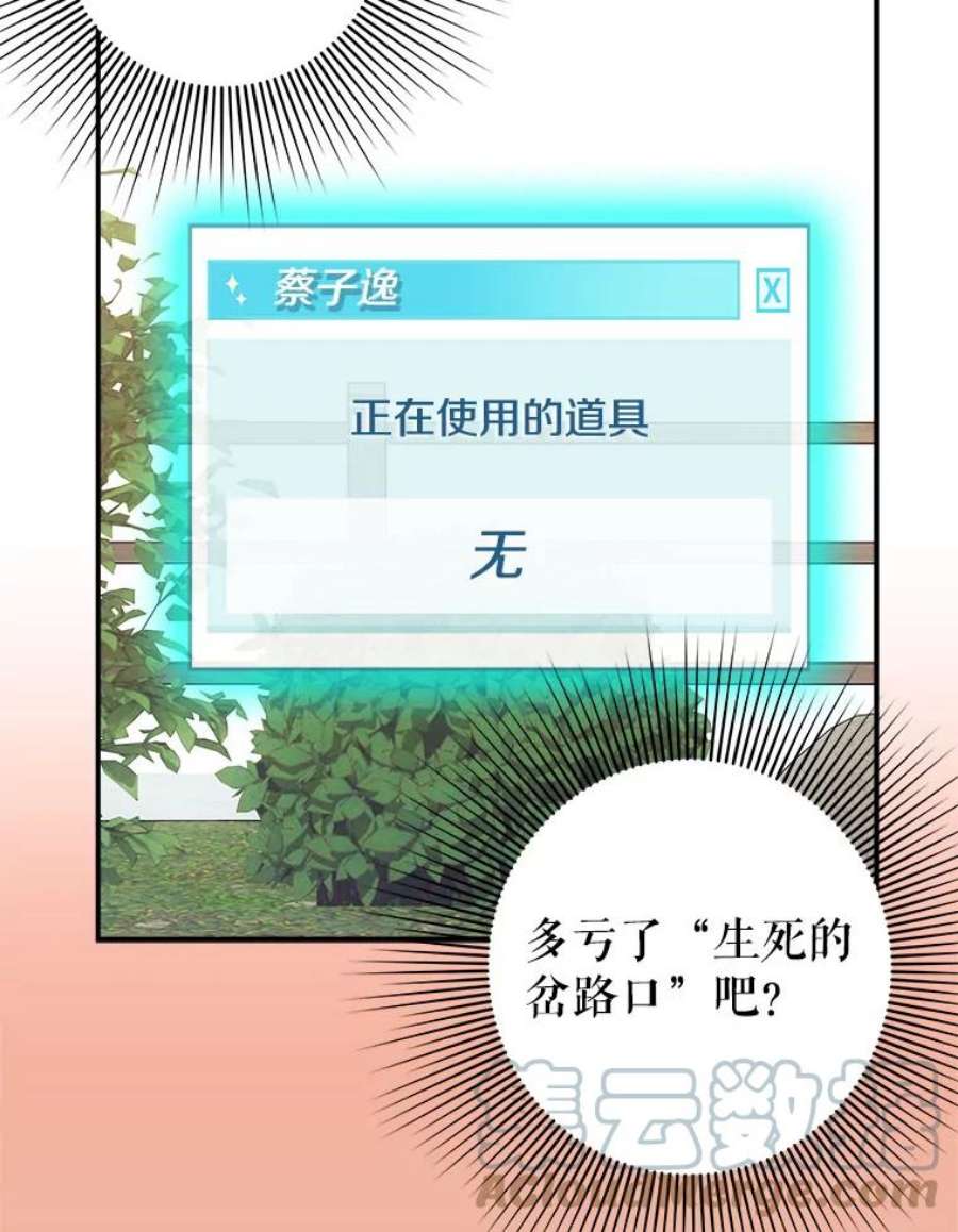 结婚开始的游戏62.邀请书宇成功