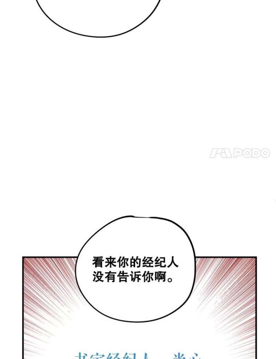 结婚开始的游戏62.邀请书宇成功