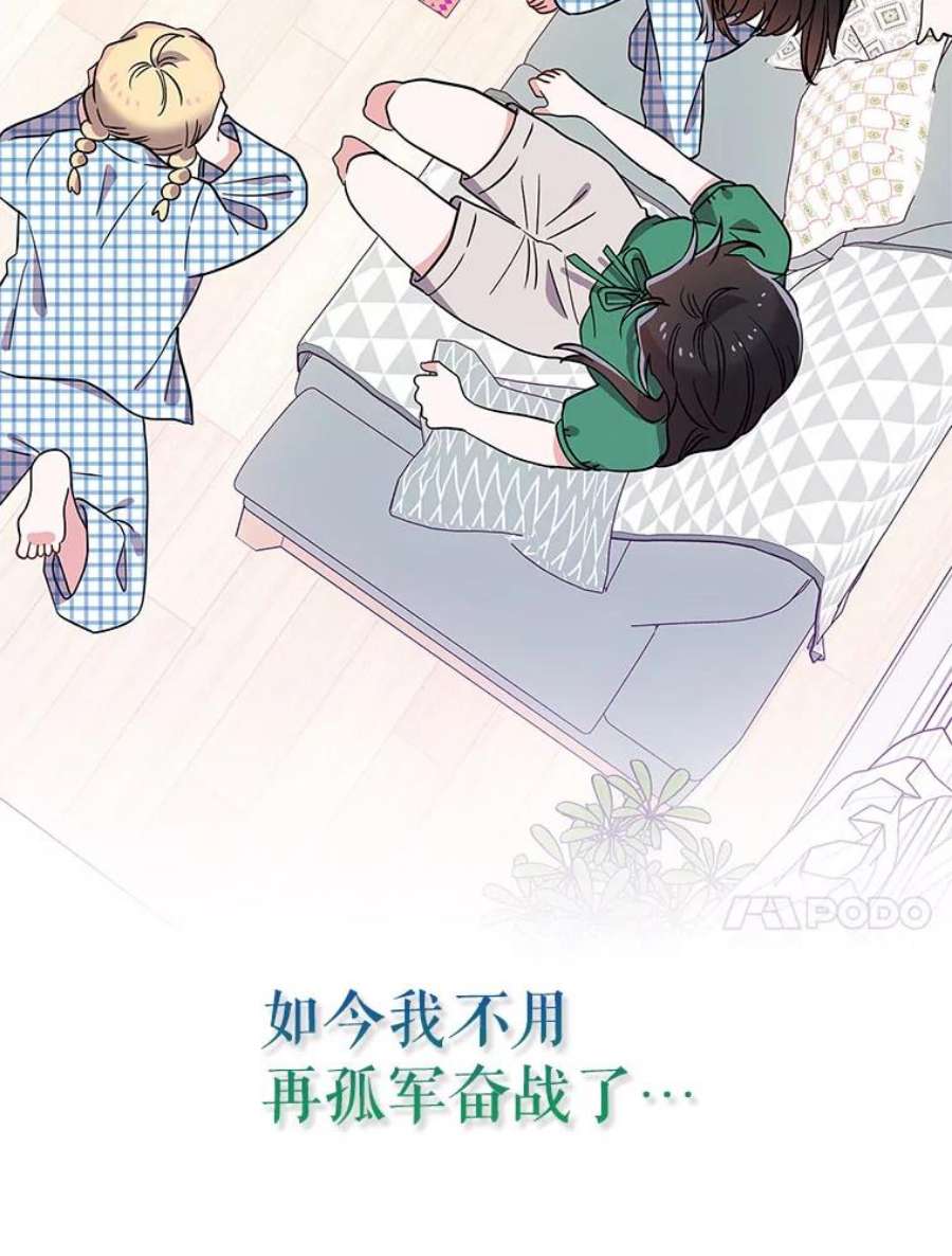 结婚开始的游戏62.邀请书宇成功