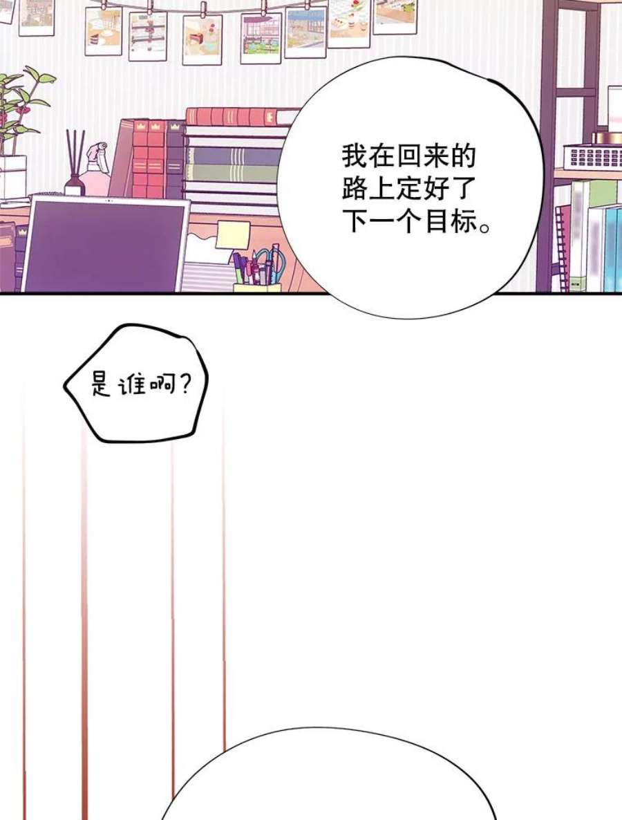 结婚开始的游戏62.邀请书宇成功