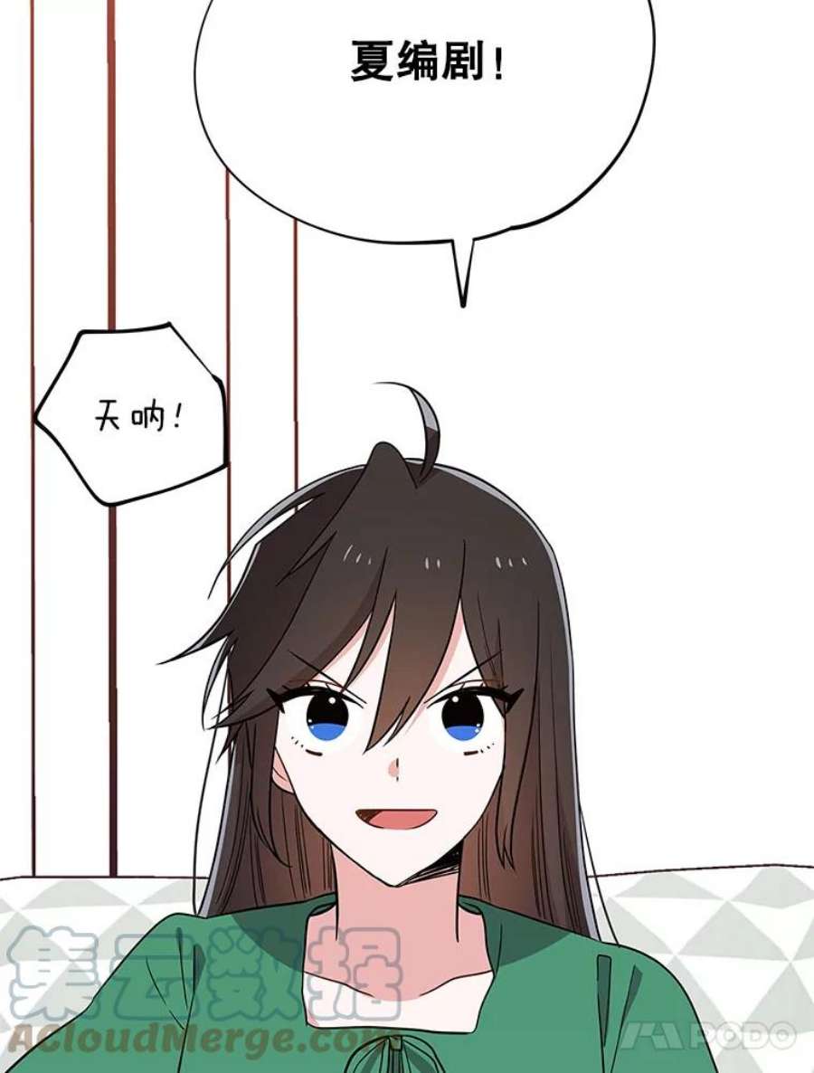 结婚开始的游戏62.邀请书宇成功