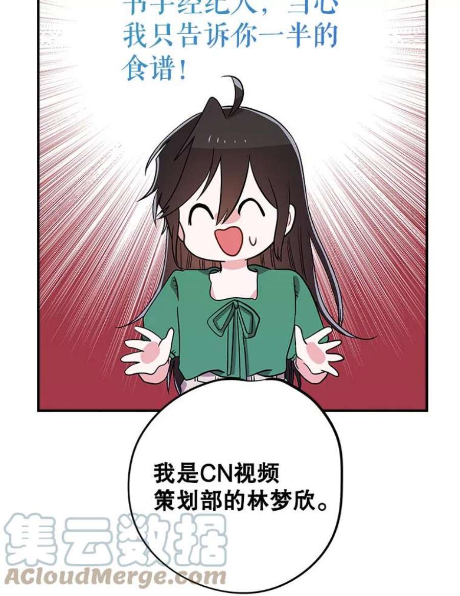 结婚开始的游戏62.邀请书宇成功