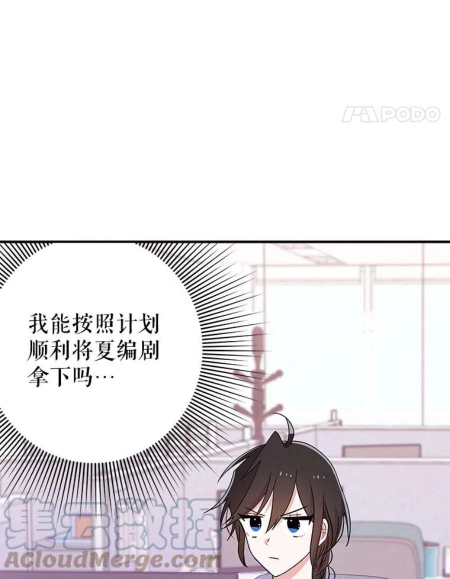 结婚开始的游戏62.邀请书宇成功