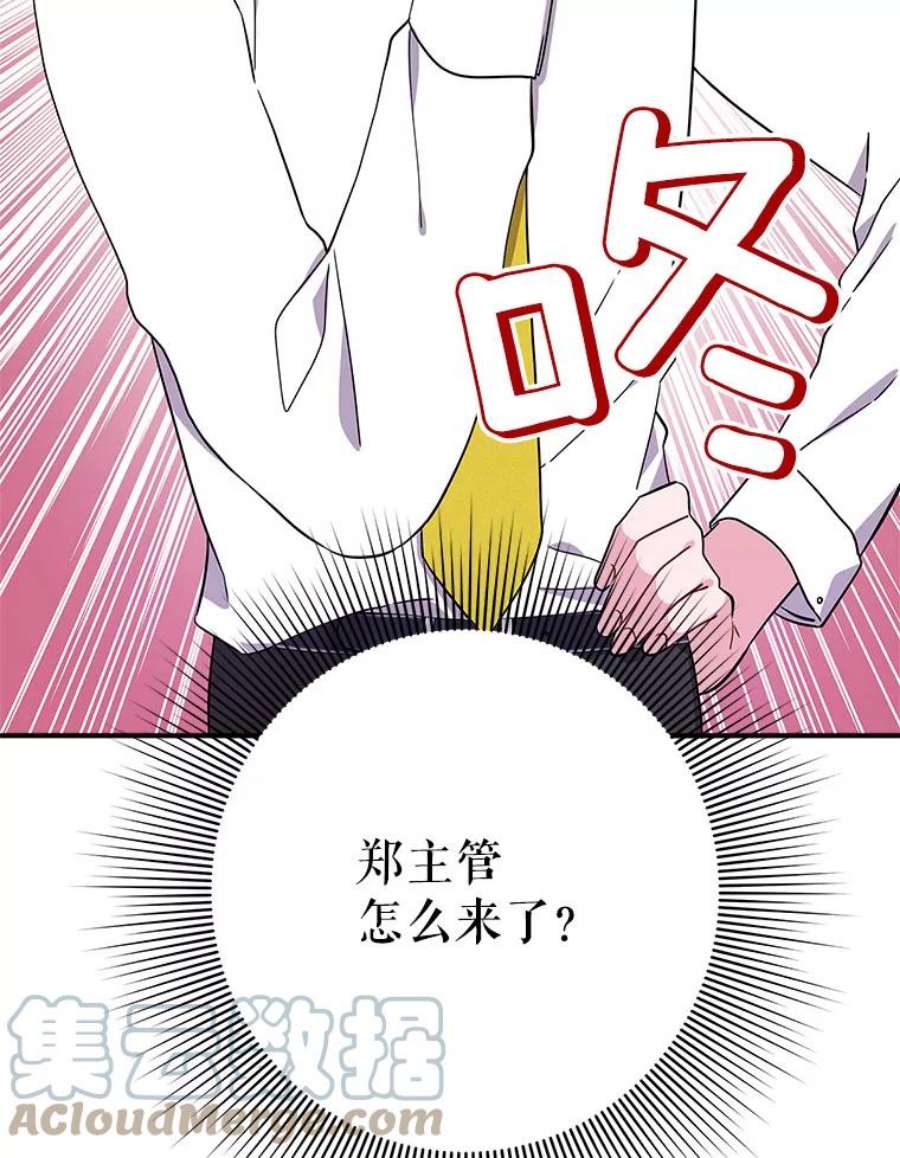 结婚开始的游戏62.邀请书宇成功