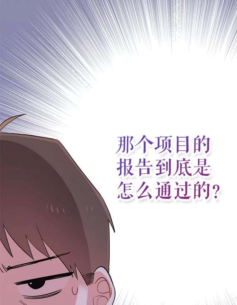 结婚开始的游戏62.邀请书宇成功