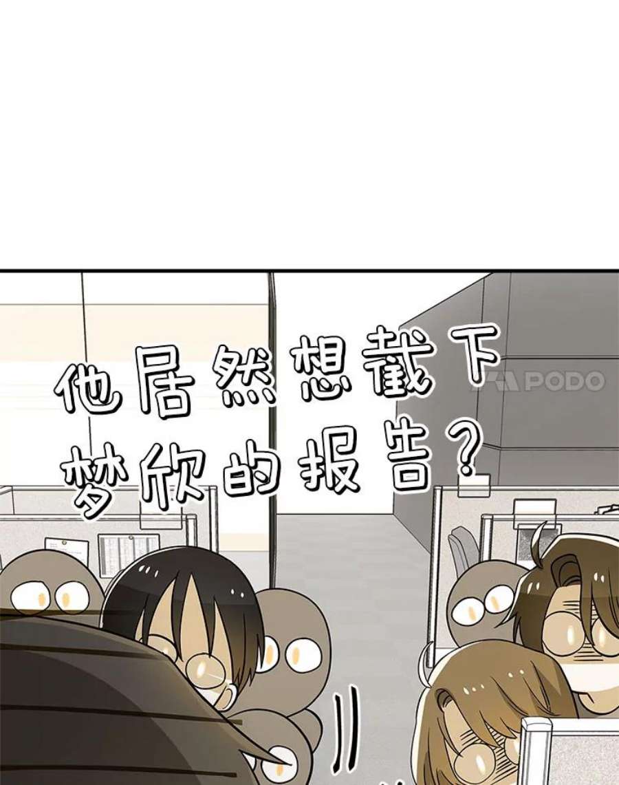 结婚开始的游戏62.邀请书宇成功