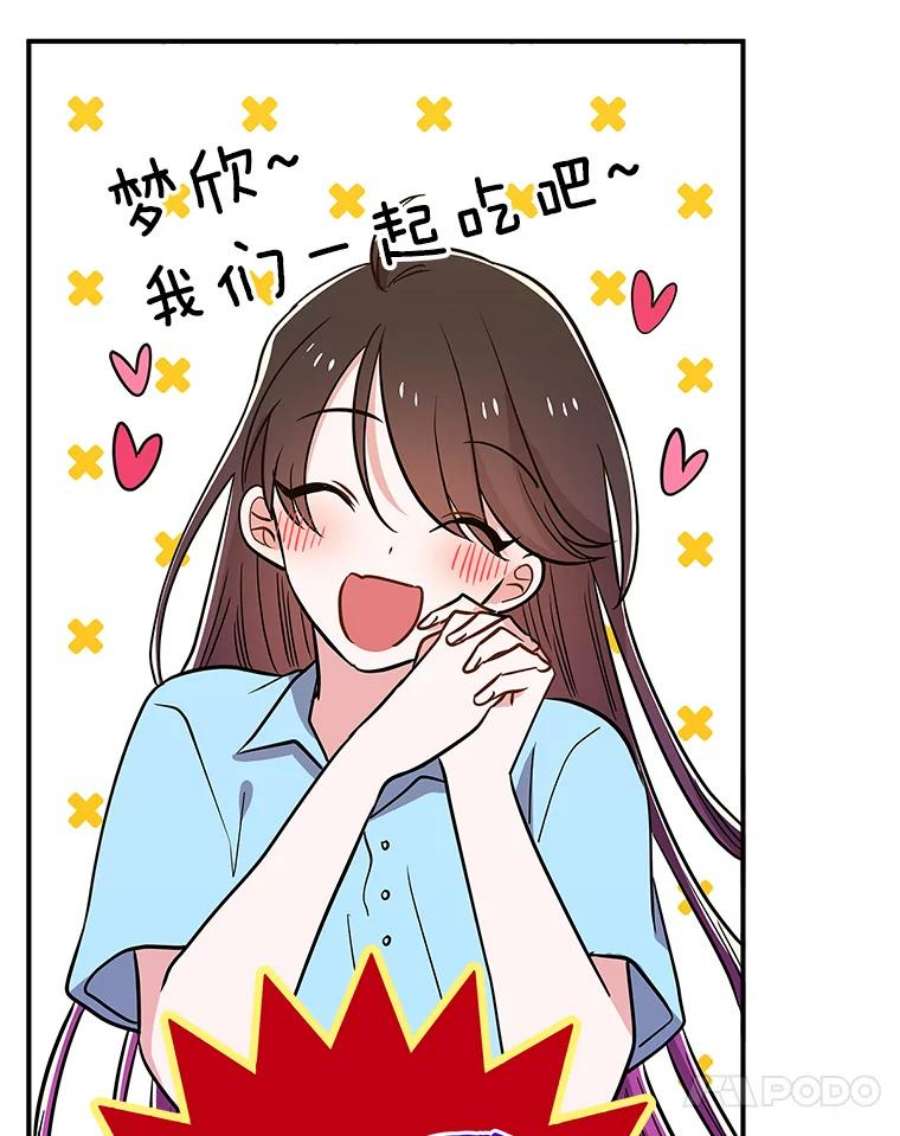 结婚开始的游戏63.方向