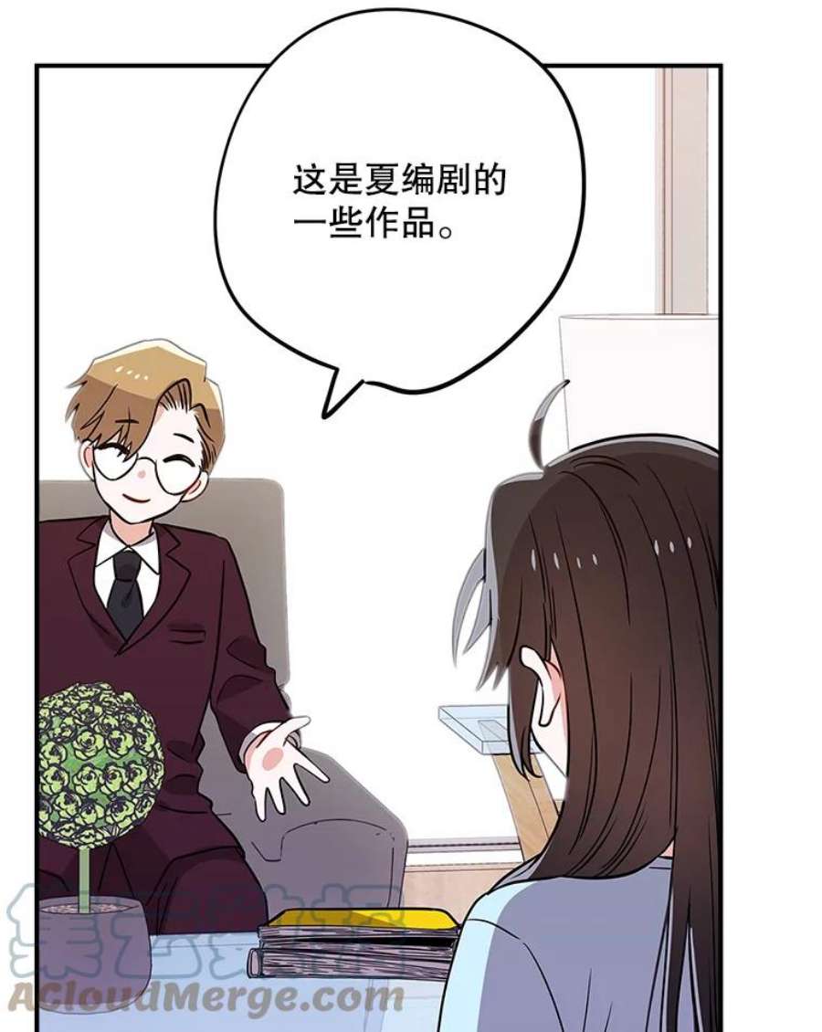 结婚开始的游戏63.方向