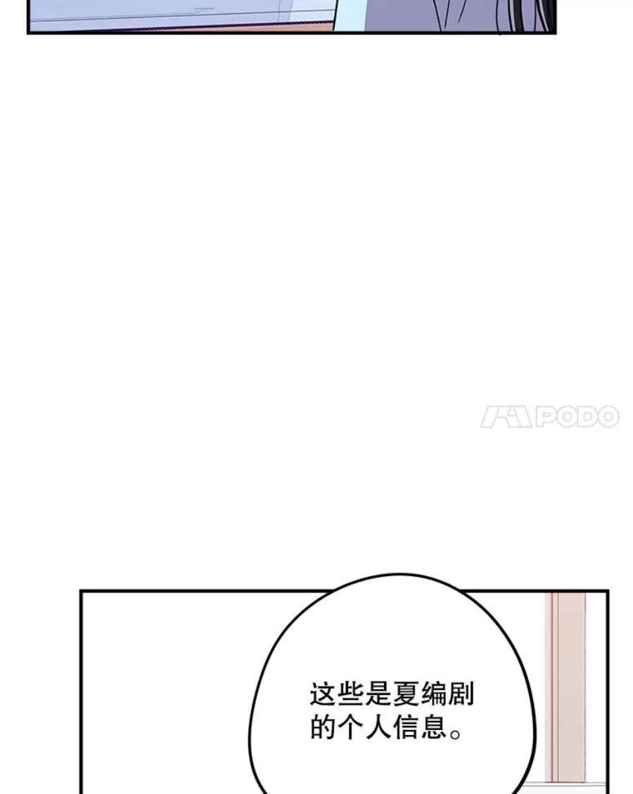 结婚开始的游戏63.方向