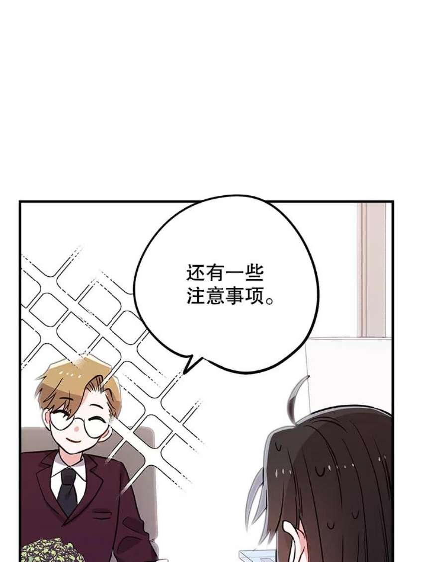 结婚开始的游戏63.方向