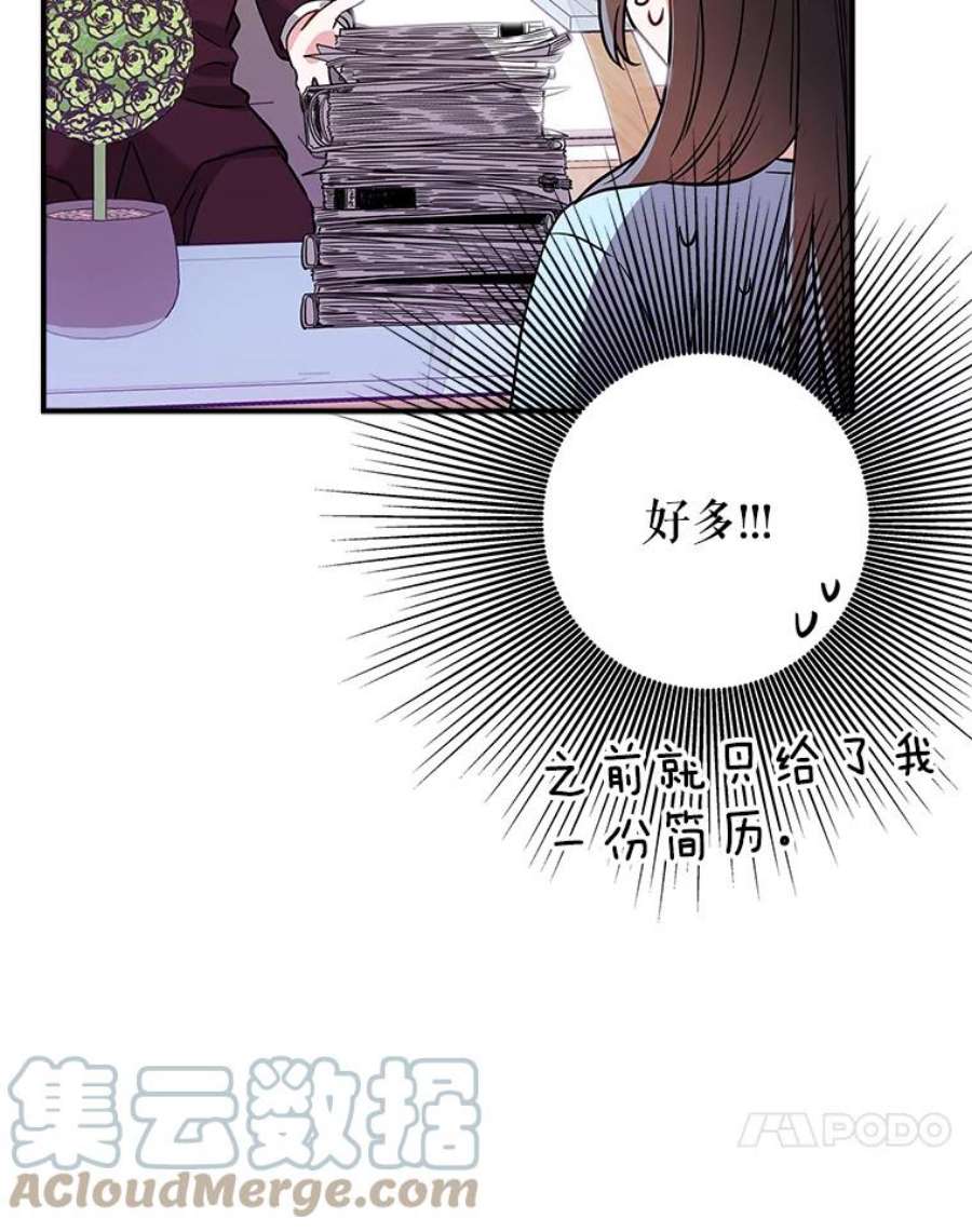 结婚开始的游戏63.方向