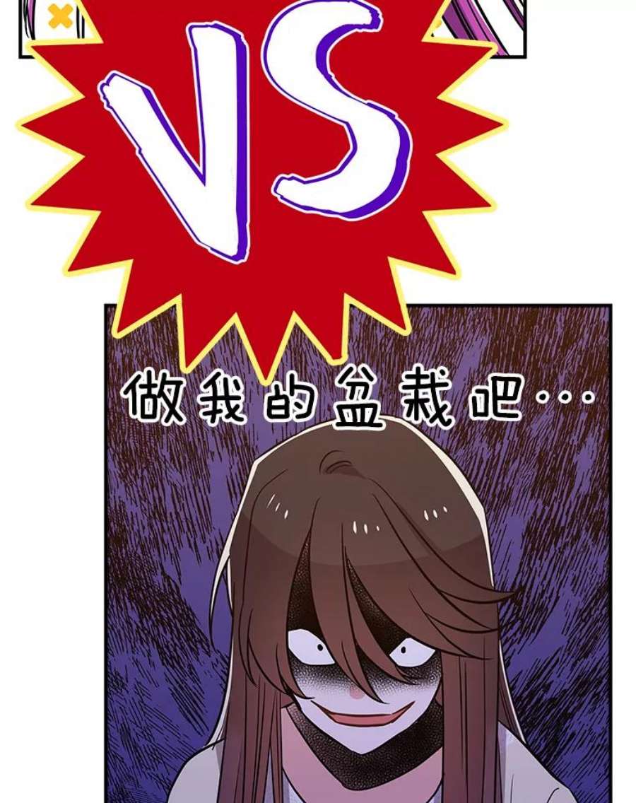 结婚开始的游戏63.方向