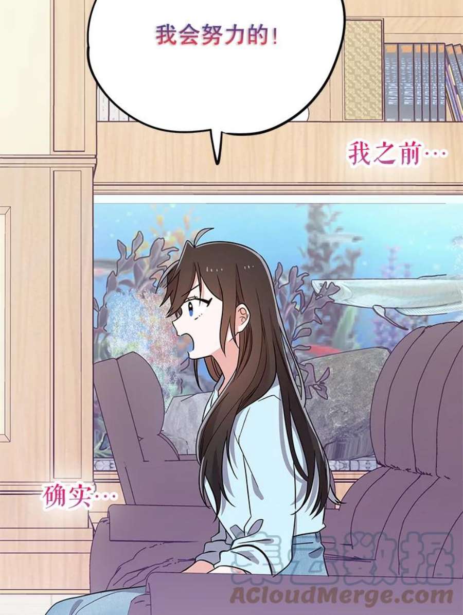 结婚开始的游戏63.方向