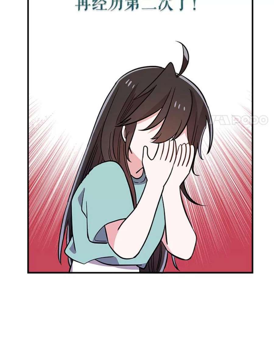 结婚开始的游戏63.方向