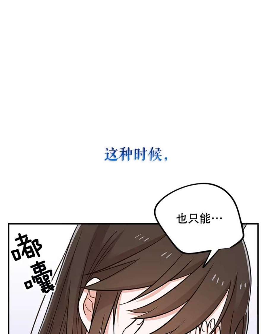 结婚开始的游戏63.方向