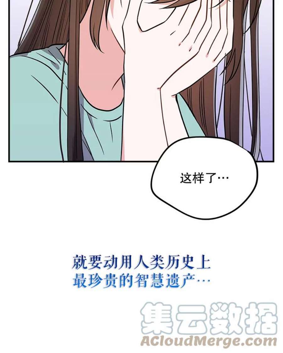 结婚开始的游戏63.方向