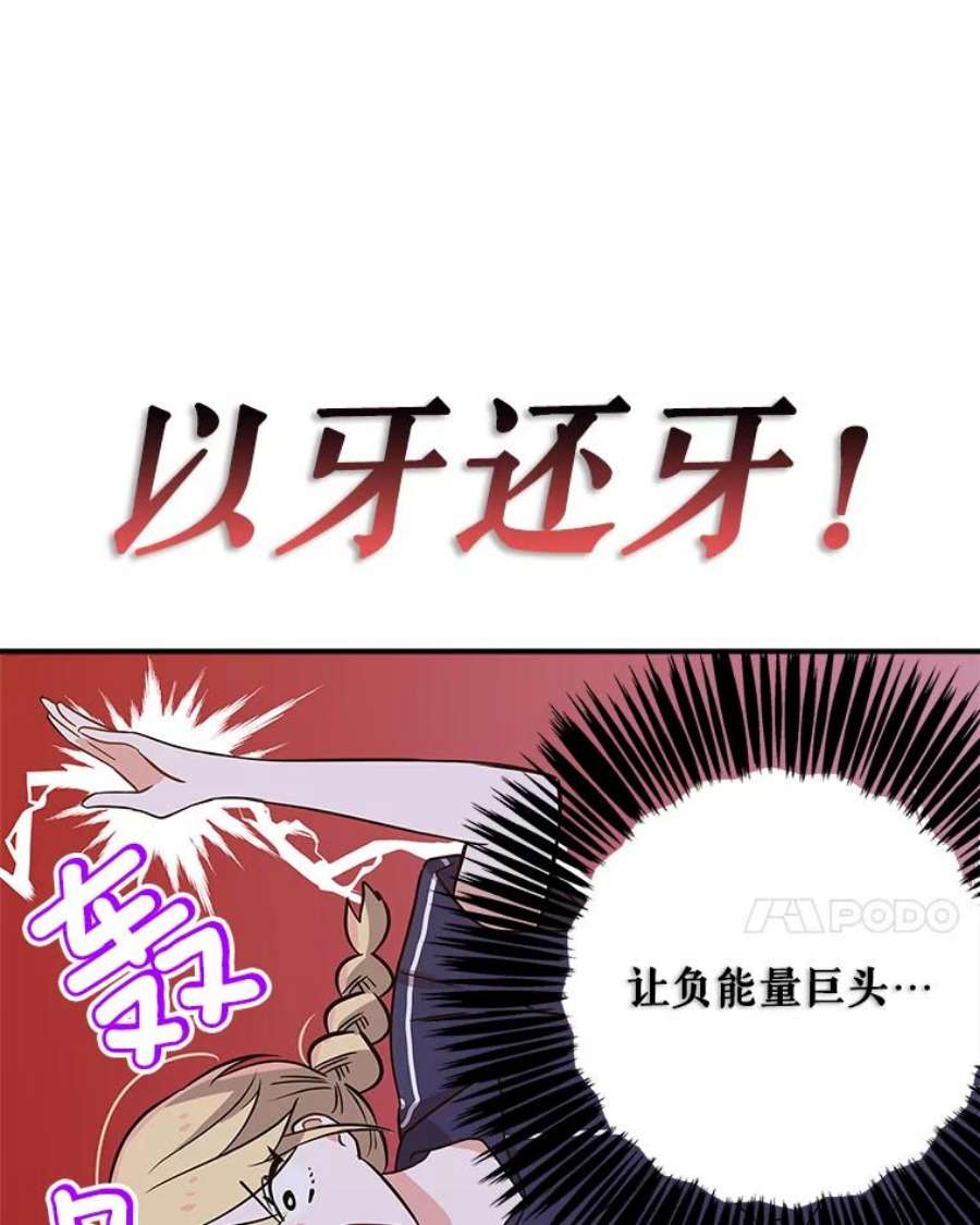 结婚开始的游戏63.方向