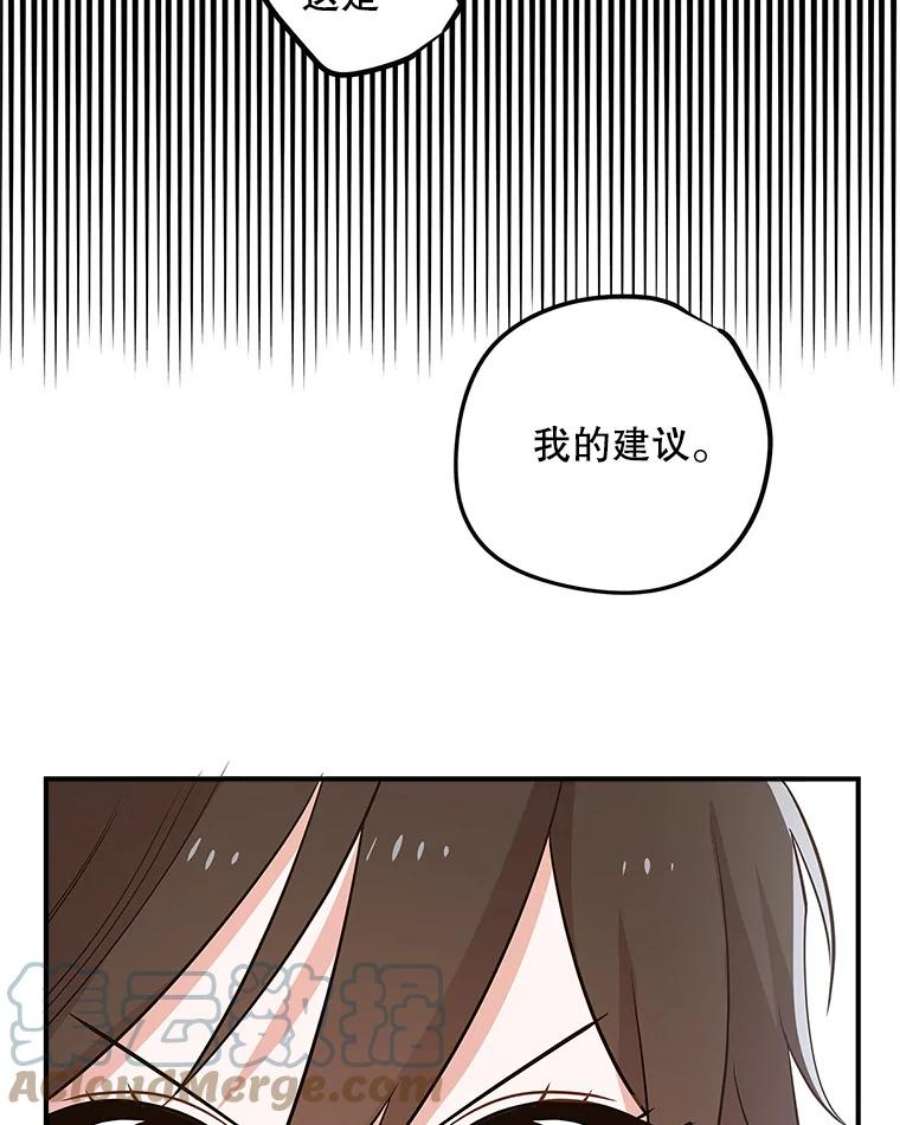 结婚开始的游戏63.方向