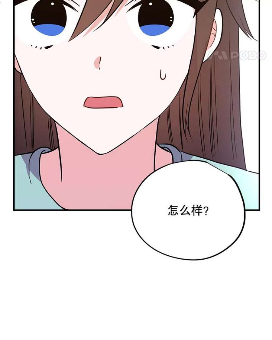 结婚开始的游戏63.方向