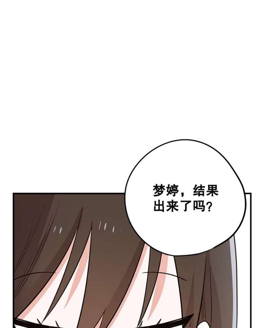 结婚开始的游戏63.方向