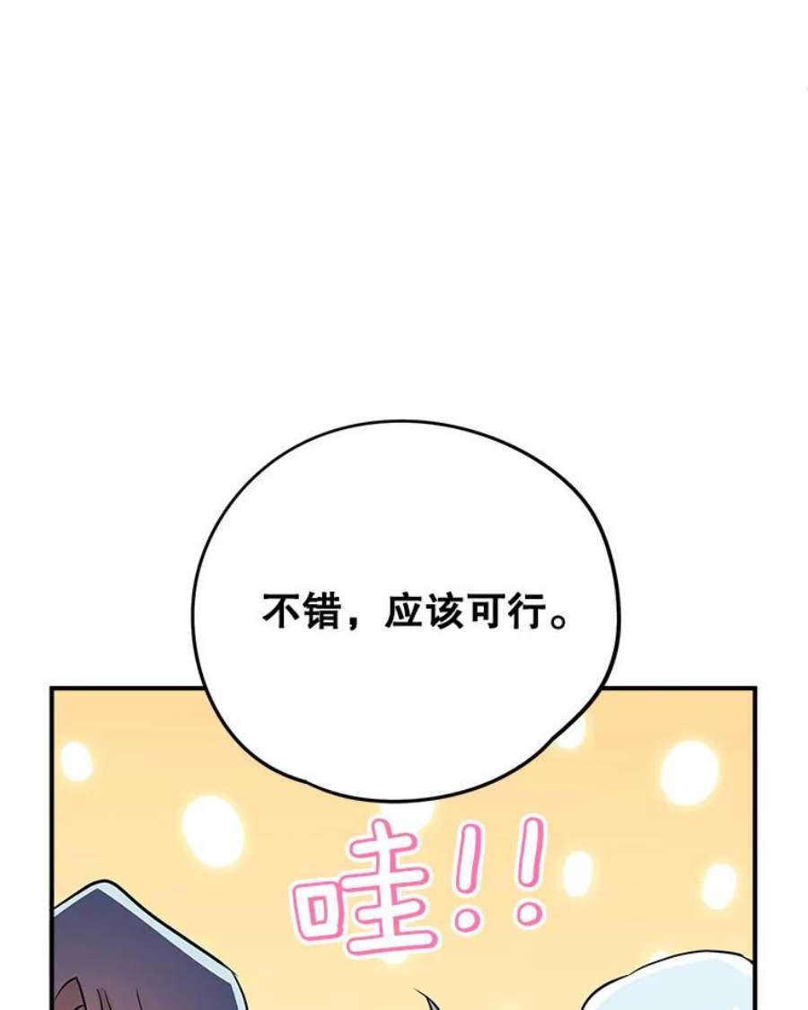 结婚开始的游戏63.方向