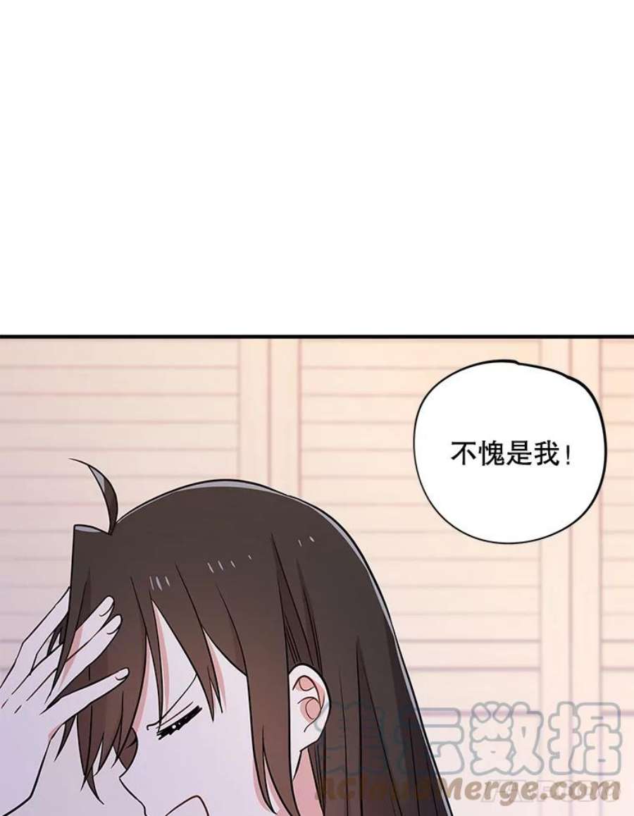 结婚开始的游戏63.方向
