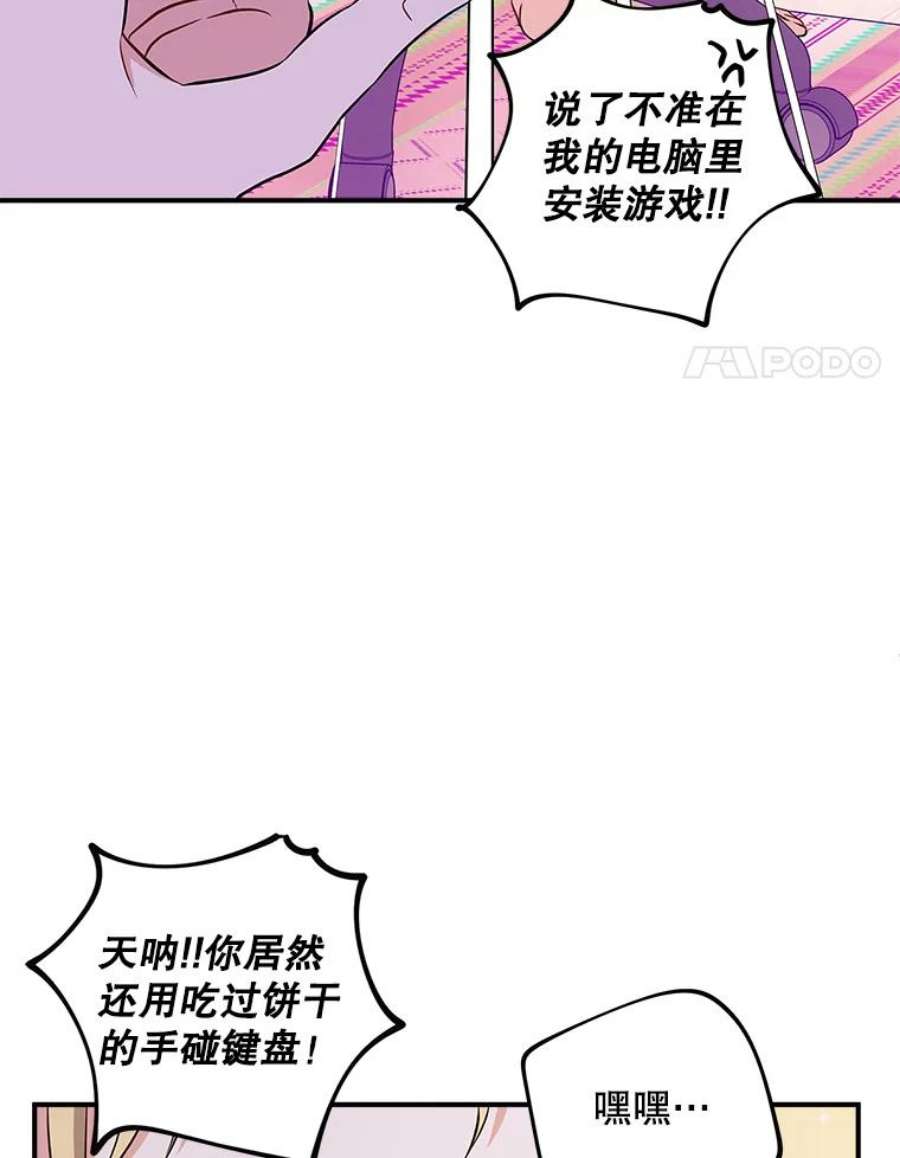 结婚开始的游戏63.方向