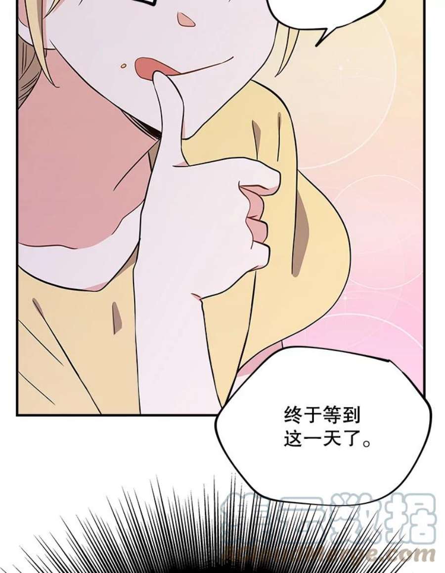 结婚开始的游戏63.方向