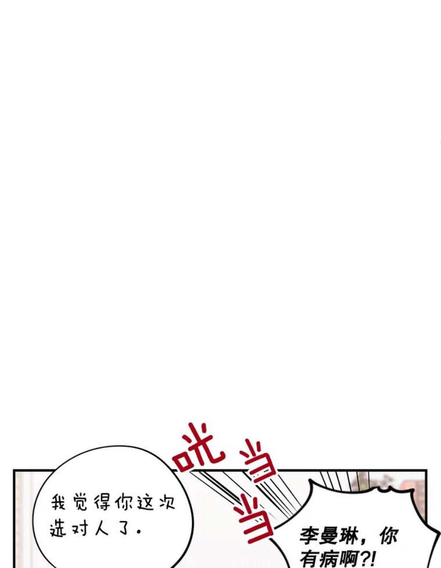 结婚开始的游戏63.方向