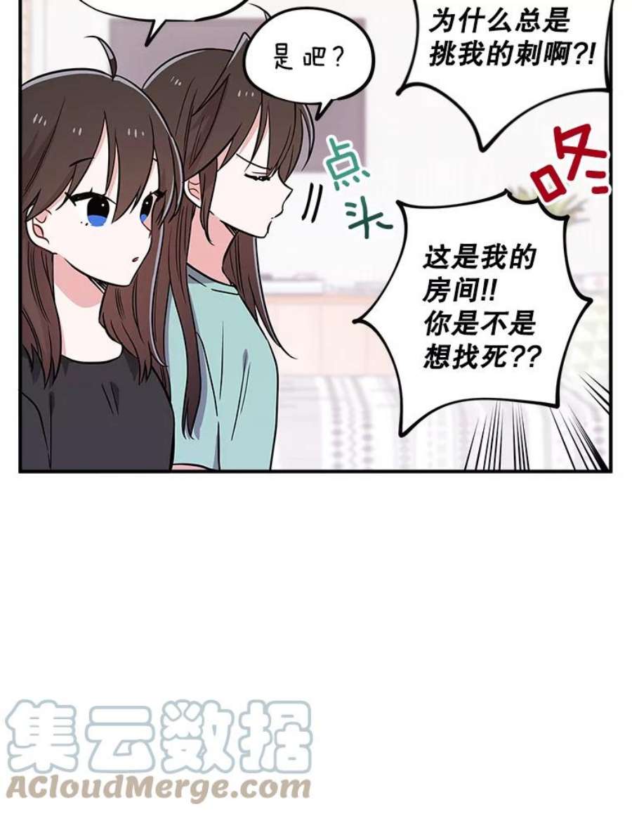 结婚开始的游戏63.方向