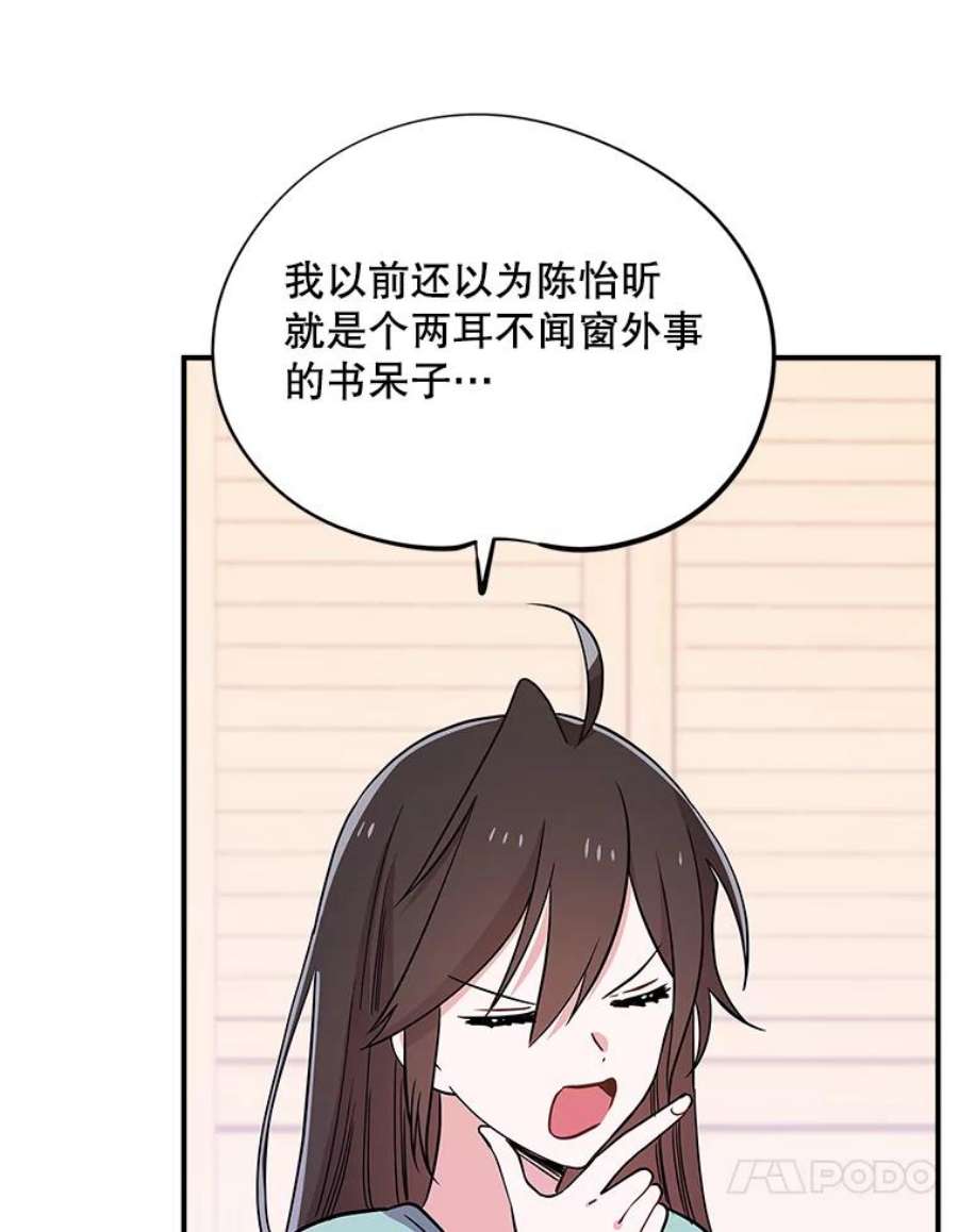 结婚开始的游戏63.方向
