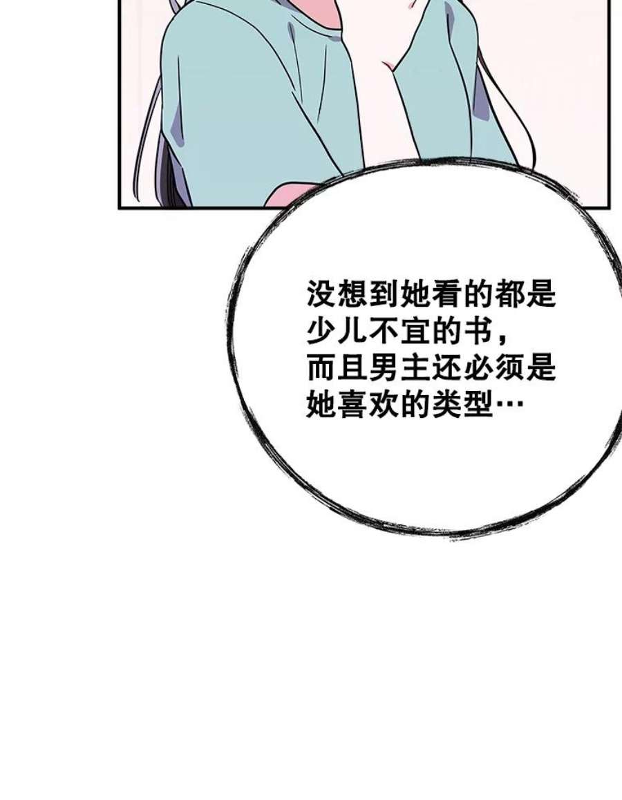 结婚开始的游戏63.方向