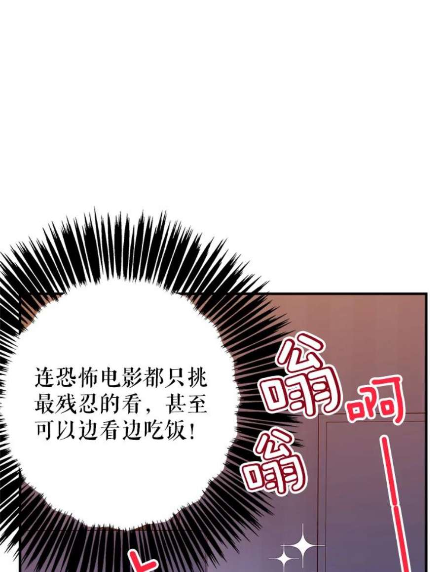 结婚开始的游戏63.方向