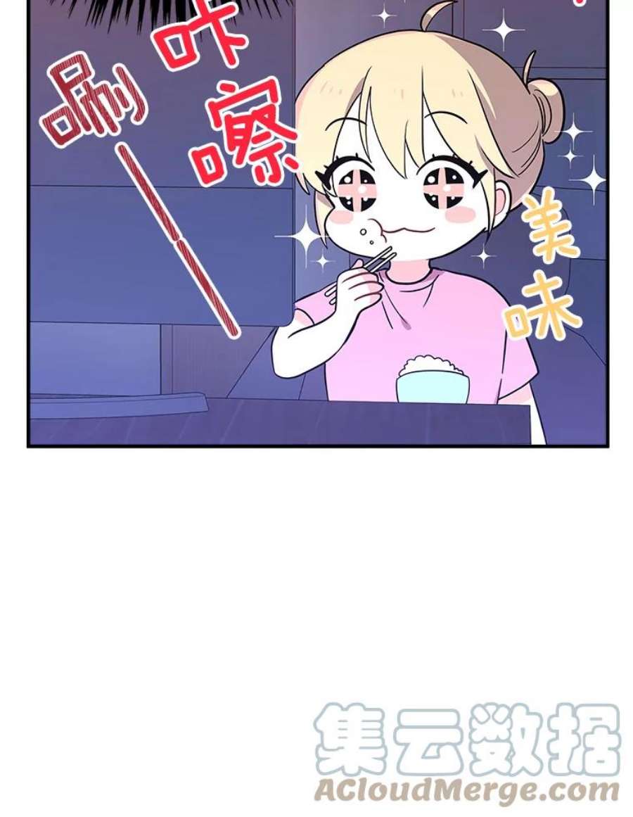 结婚开始的游戏63.方向
