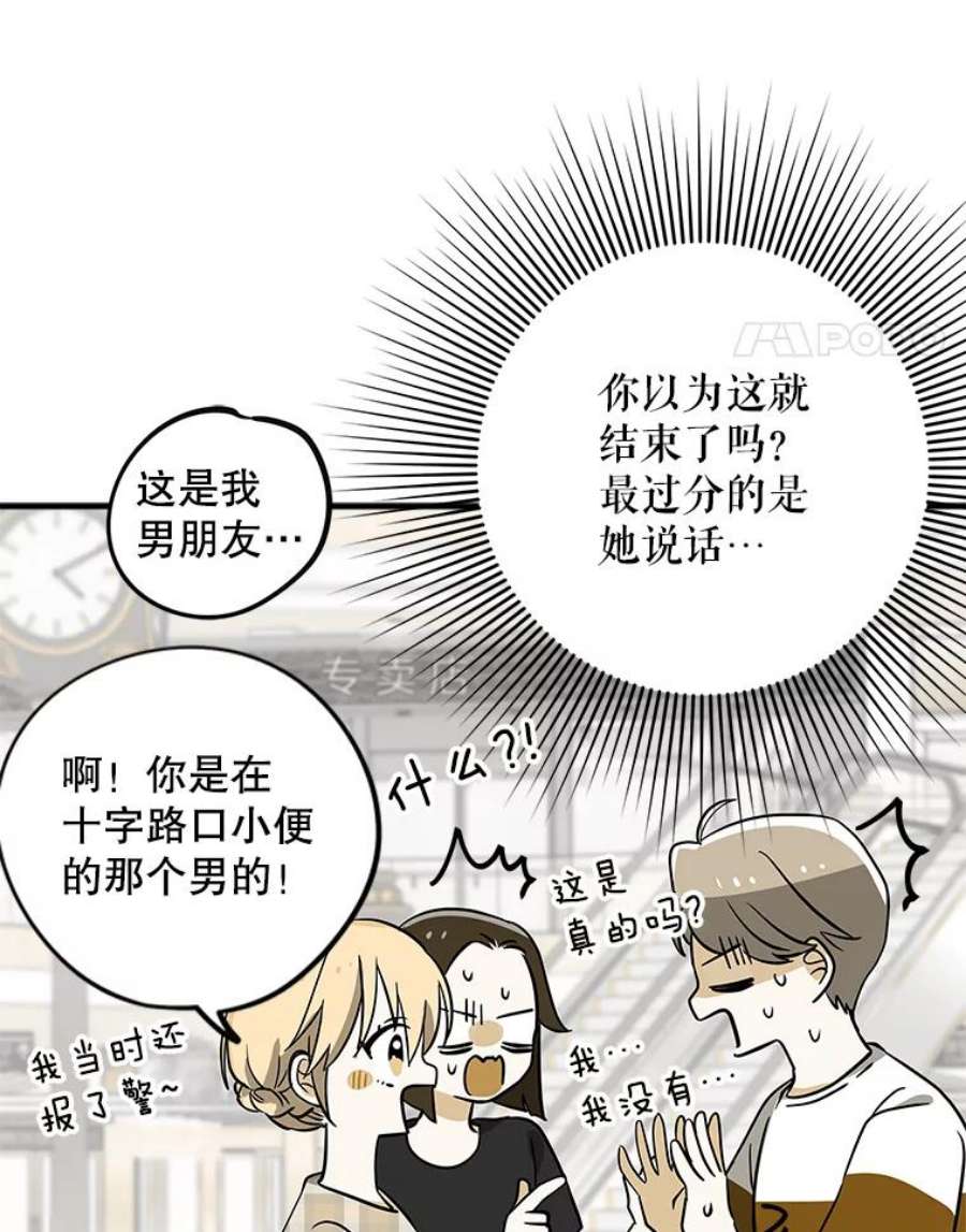 结婚开始的游戏63.方向