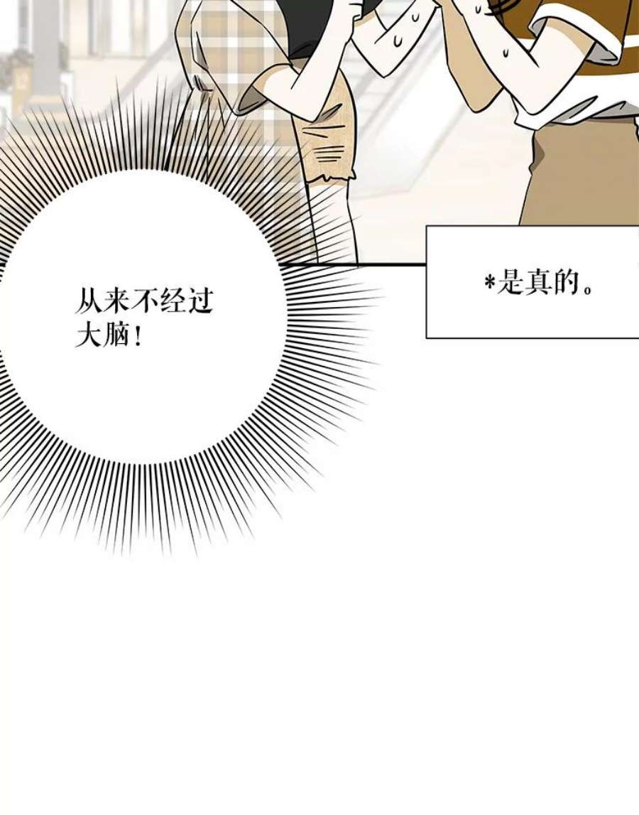 结婚开始的游戏63.方向
