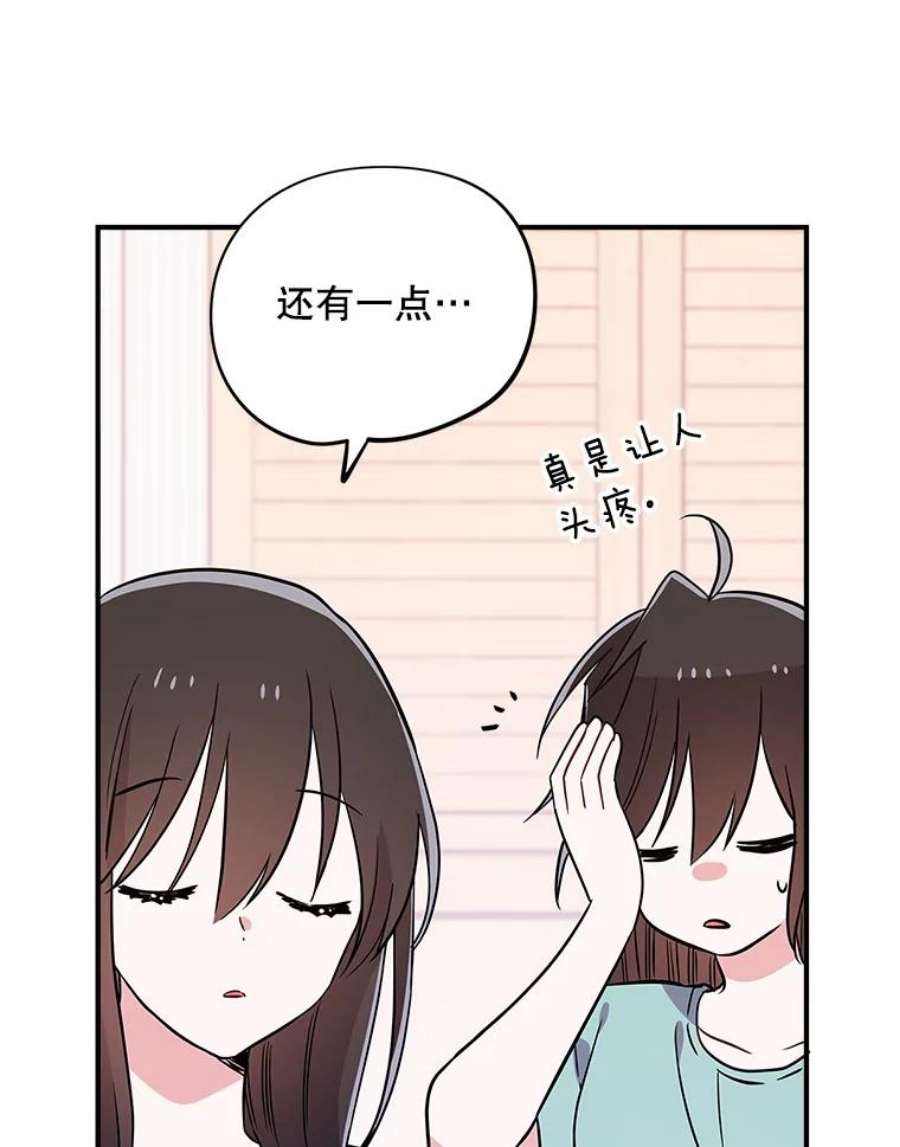 结婚开始的游戏63.方向