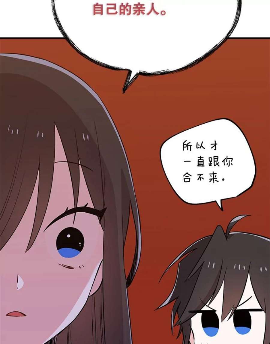 结婚开始的游戏63.方向