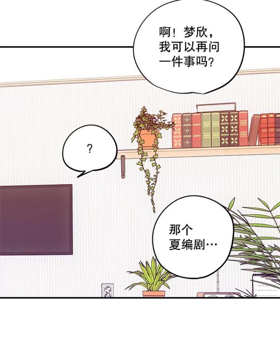 结婚开始的游戏63.方向