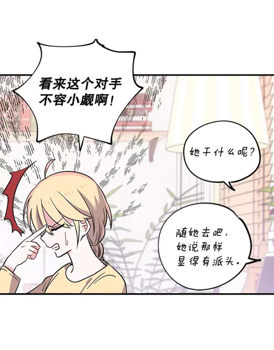 结婚开始的游戏63.方向