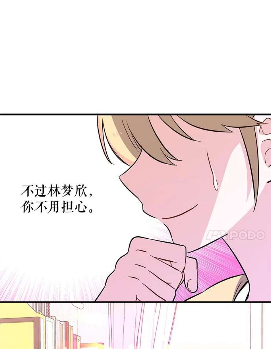 结婚开始的游戏63.方向