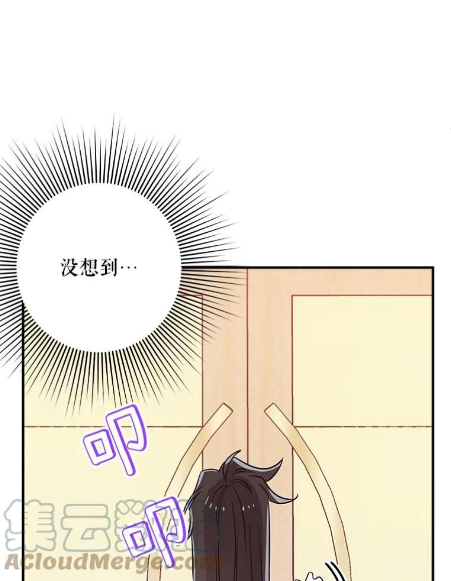 结婚开始的游戏63.方向