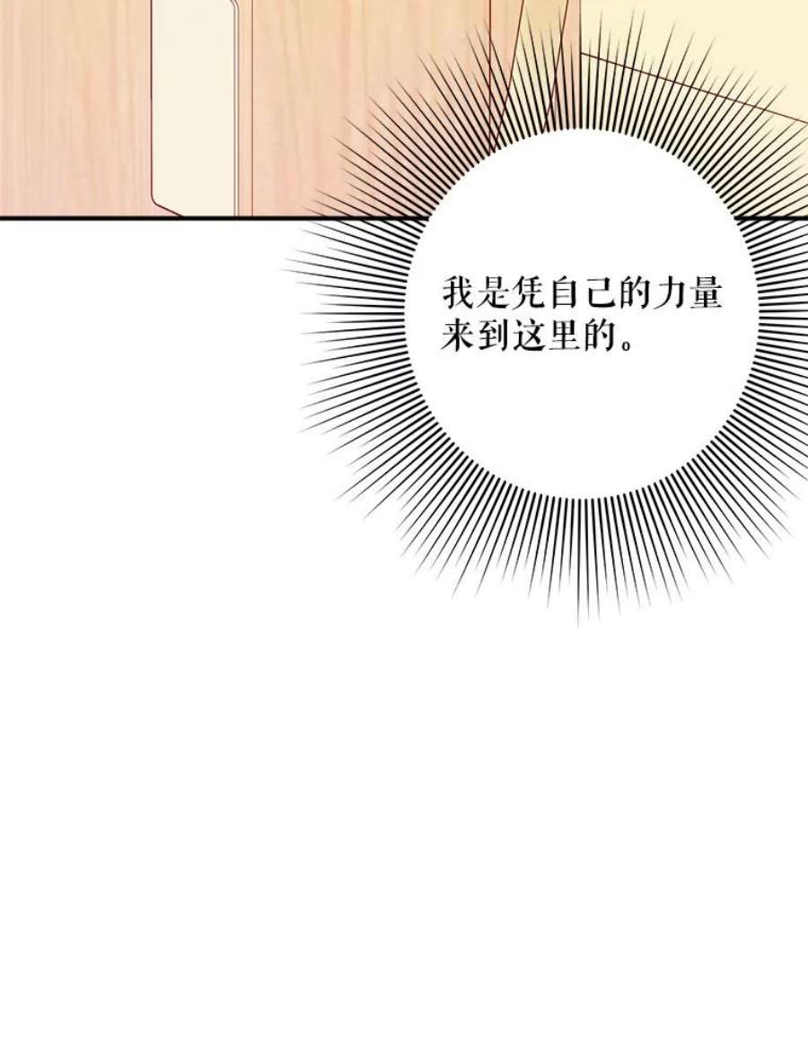 结婚开始的游戏63.方向