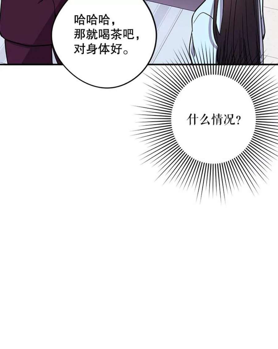 结婚开始的游戏63.方向