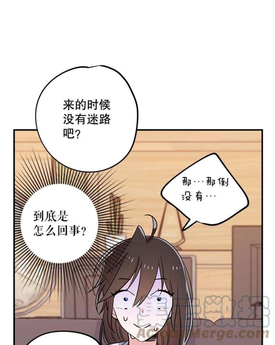 结婚开始的游戏63.方向