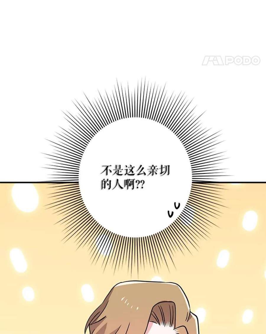 结婚开始的游戏63.方向
