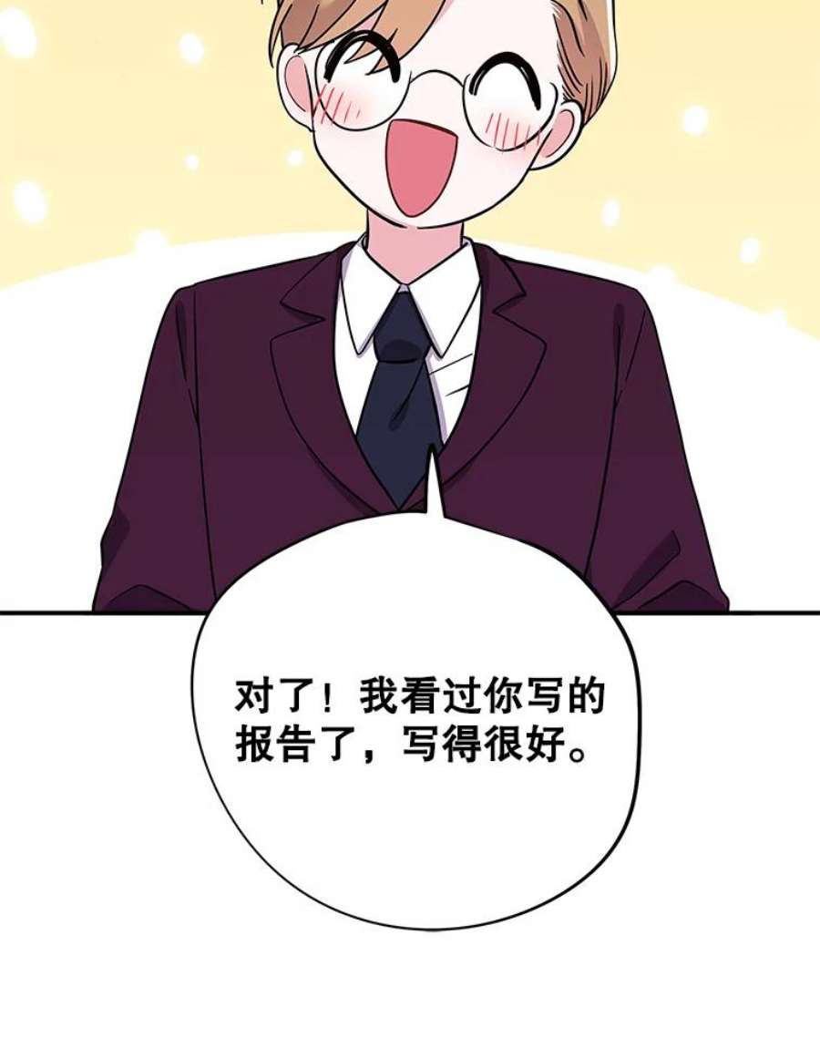 结婚开始的游戏63.方向