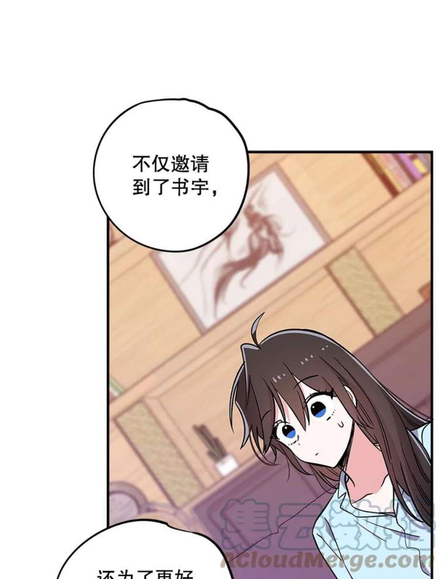 结婚开始的游戏63.方向